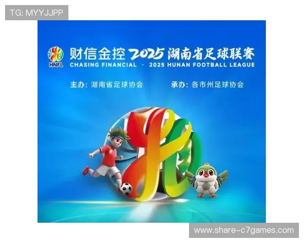 湘超联赛全面数据统计与球队表现分析报告 湘超联赛全面数据统计与球队表现分析报告